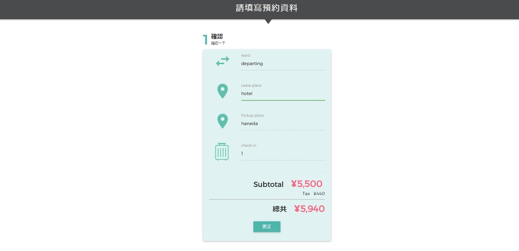 (相片來源：Airporter網站截圖)
