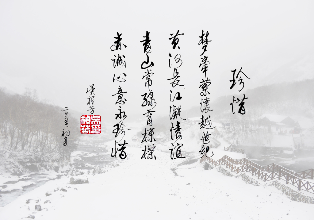 爸爸寫的詩句，媽媽拍的照片。相片來源：受訪者提供
