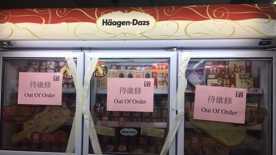 沙田第一城7-11內的雪糕櫃賠上「待維修」字條。(Facebook「7-11」專頁Bryan Wong圖片)