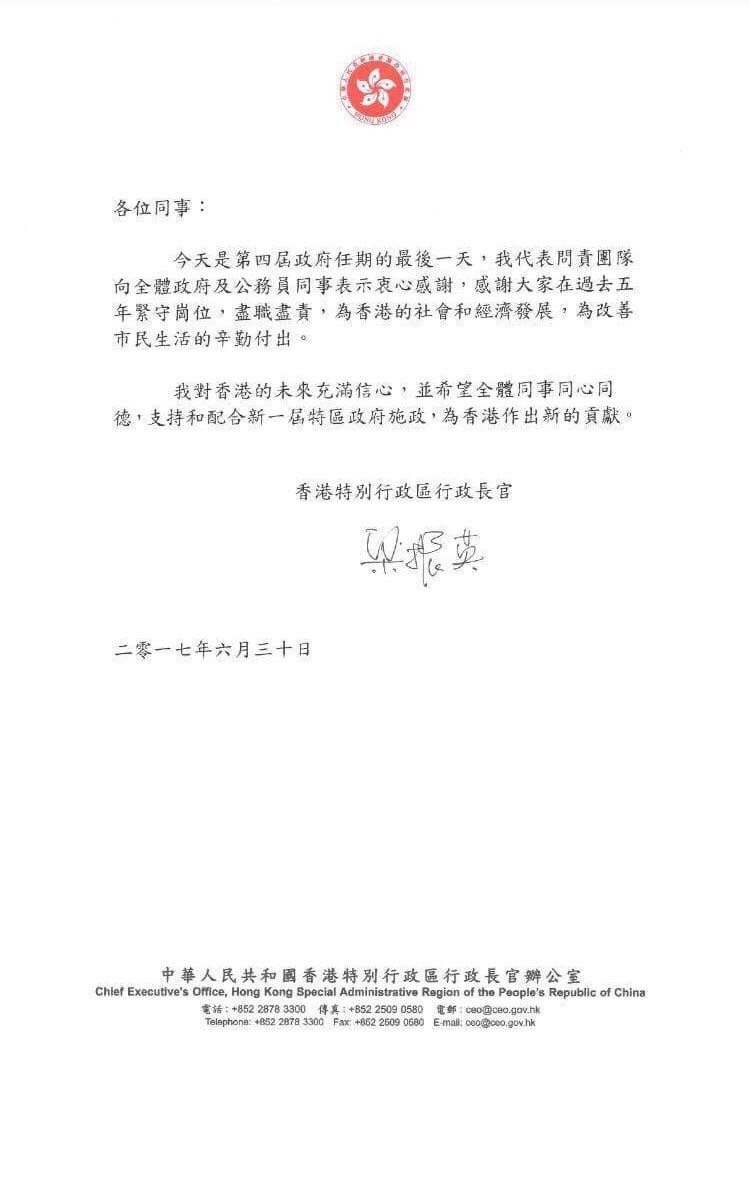 梁振英向全體公務員發信致謝