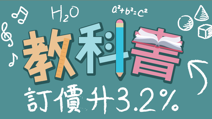 消委會選擇月刊截圖