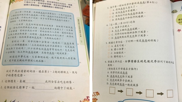 相片來源：TOPick記者攝