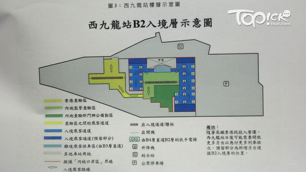 西九龍站B2層示意圖