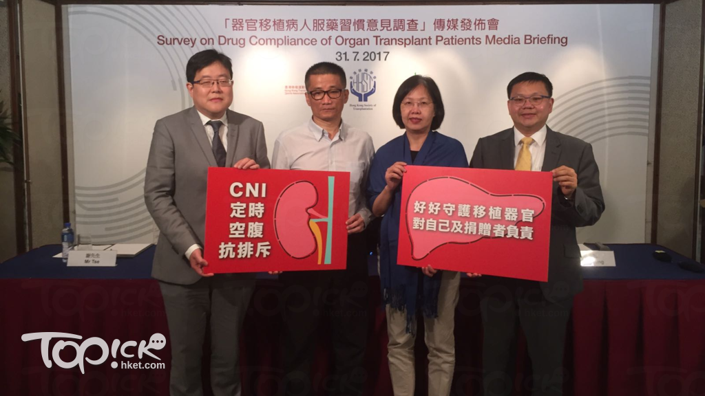 左至右為香港移植學會會長李威廉，病人謝先生及張小姐，香港移植學會前會長翟偉良（經濟日報記者攝）