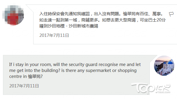 愉翠苑房東向記者推介單位附近的設施。(Airbnb網頁截圖)