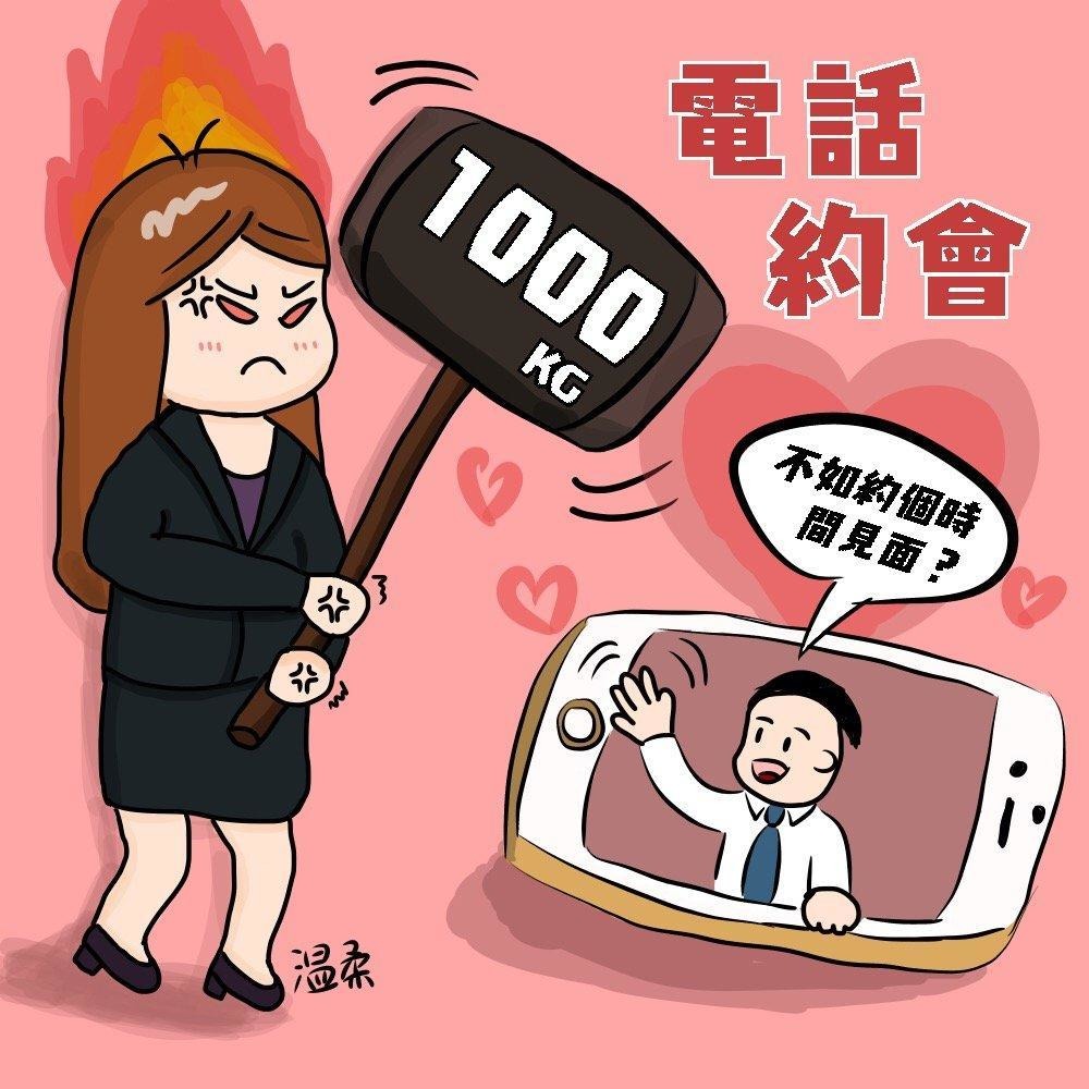 Facebook專頁內以漫畫輕鬆諷同行的推銷特色。（被訪者提供）