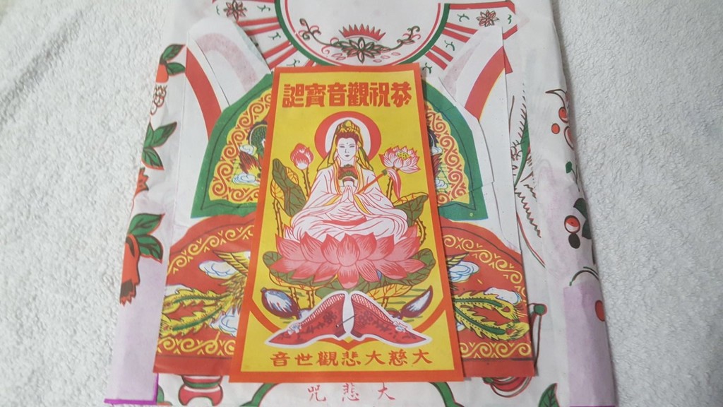 燒街衣必須要先焚燒觀音衣。（相片由受訪者提供）
