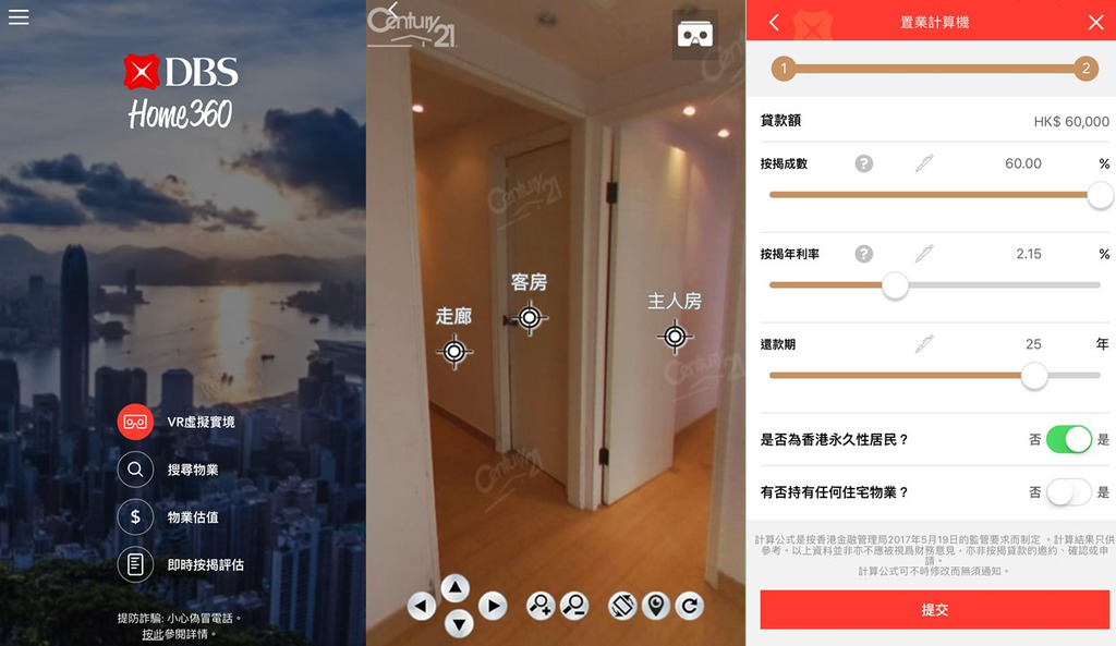  利用手機App，用家可以VR技術睇樓之餘，亦可為物業作估值及計算支出。（手機截圖）