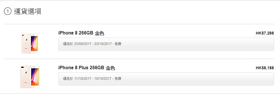 有手機店員指大256GB的iPhone8及8Plus有機會炒賣。（蘋果網頁截圖）
