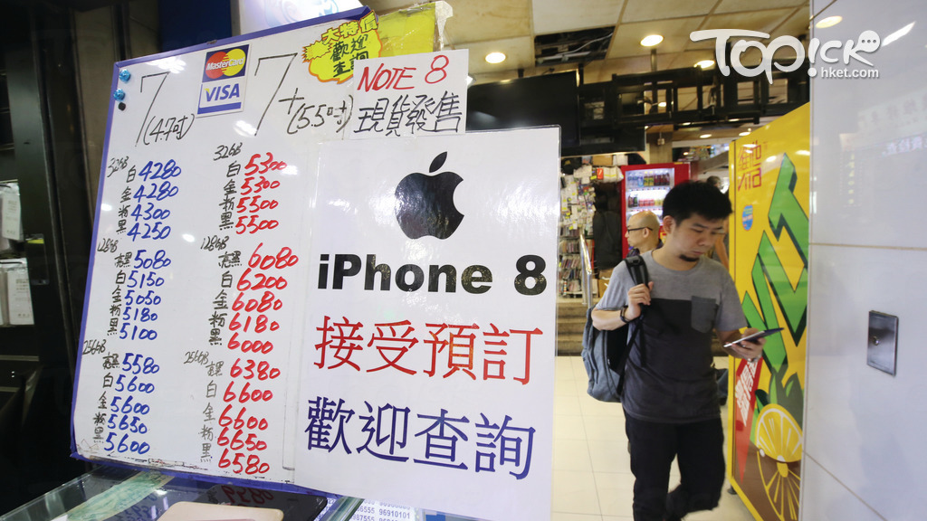 不少手機店都不看好iPhone8的炒賣價。（經濟日報資料圖片）