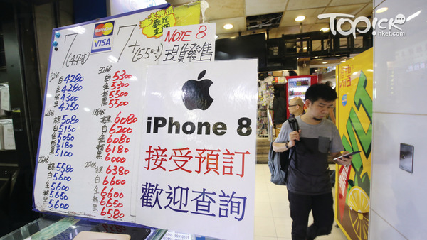 不少手機店都不看好iPhone8的炒賣價。（經濟日報資料圖片）