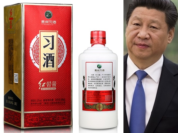習酒