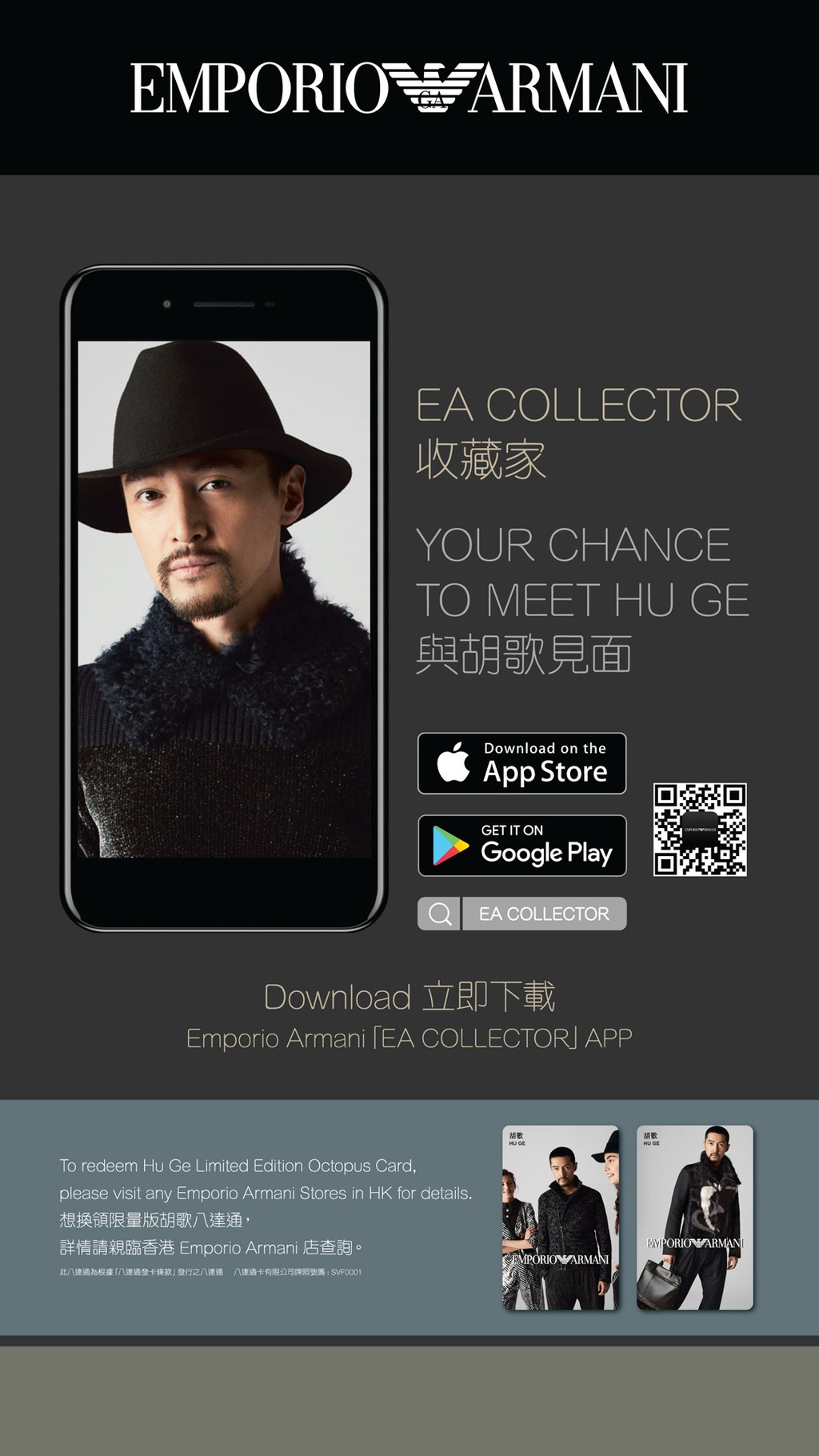 要玩這遊戲首先要在你的智能手機下載EA COLLECTOR應用程式。（圖片由EA提供）