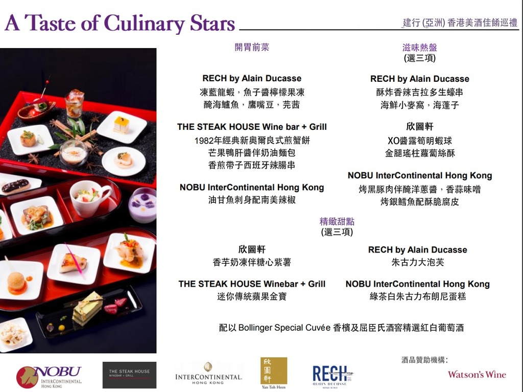 「A Taste of Culinary Stars」每位需費580元。（旅發局網上圖片）