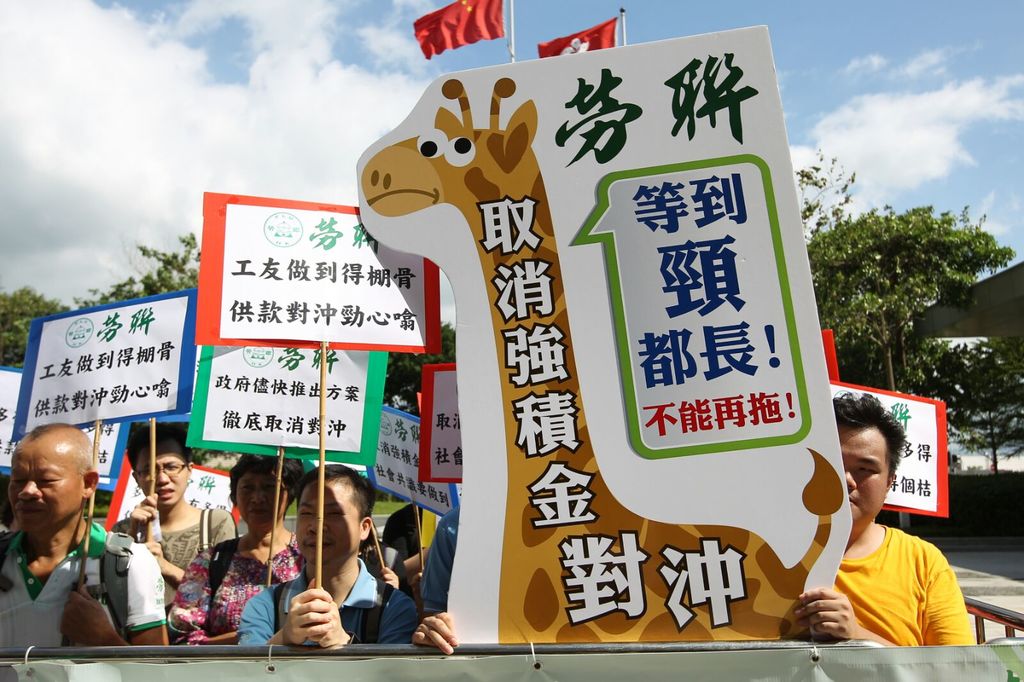 有團體要求取消強積金對沖。（車耀開攝）
