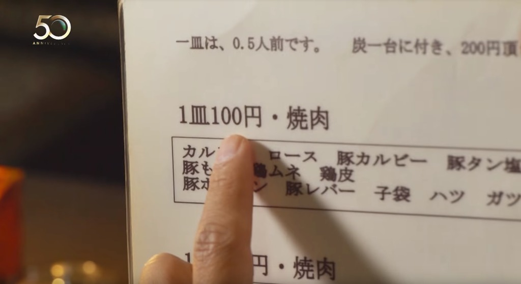 光是100日圓的燒肉已達10多種肉品可供選擇。(相片來源：《森美旅行團》截圖)