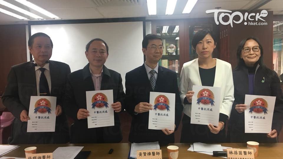 香港註冊中醫學會展示中醫抗流感標誌，呼籲中醫診所應延長服務時間。(李嘉嘉攝)
