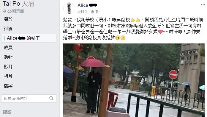有家長在fb貼文，大讚大埔浸信會公立學校吳副校長，一大清早迎著寒風、撐著雨傘，站在校門外迎接學生入校。（fb截圖）