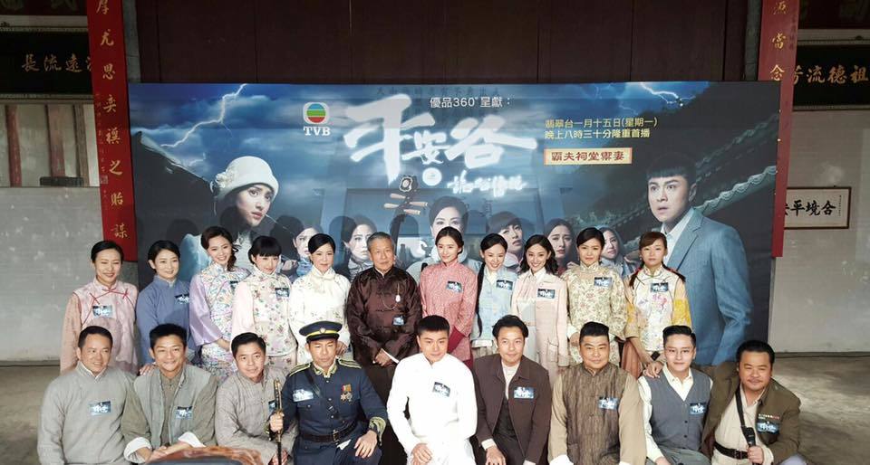 楊證樺(前排左二)及沈可欣(後排左一)齊齊參與《平安谷》的演出。(沈可欣楊證樺facebook圖片)