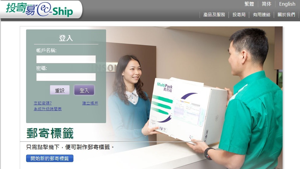 全港現時一共設有17個「智郵站」。（香港邸政擷圖）