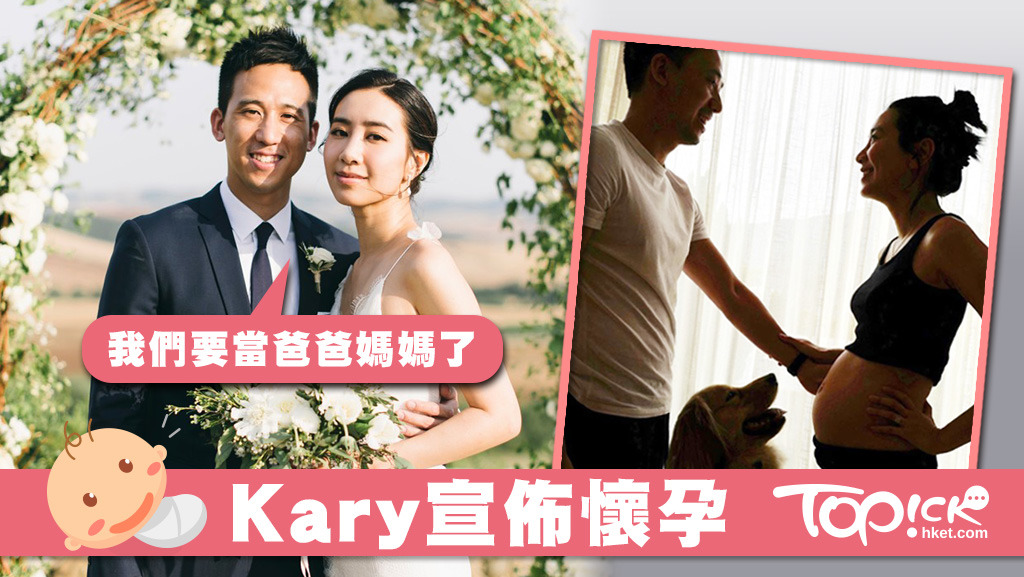 吳雨霏宣布懷孕。