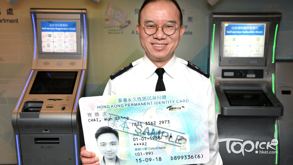 入境處處長曾國衞表示，9個智能身份證換證中心將設有「自助登記服務站」及「自助領取證件服務站」助市民自助換證。(程志遠攝)