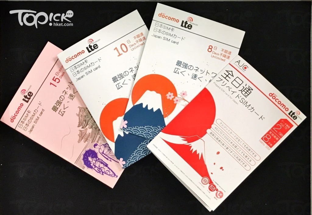 日本SIM卡以docomo及SoftBank兩大電訊為主，前者部份要設定APN。(攝影︰馮柏偉)