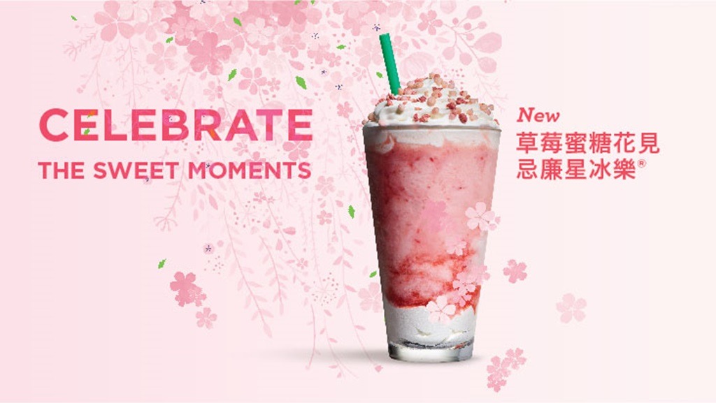 Starbucks星巴克推出全新春日櫻花系列。