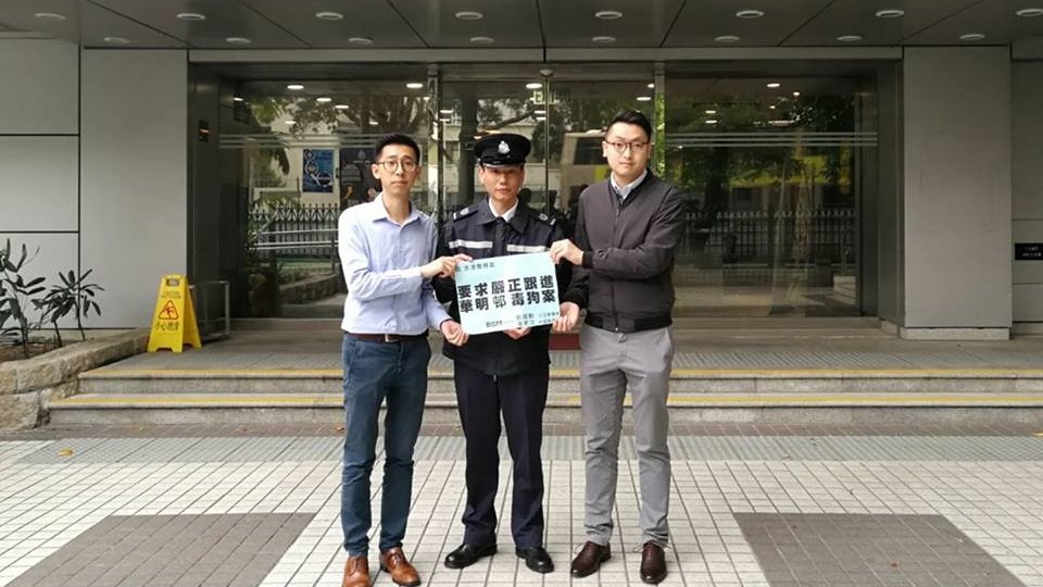 議員要求警方正視毒狗事件(劉國勳fb圖片 )