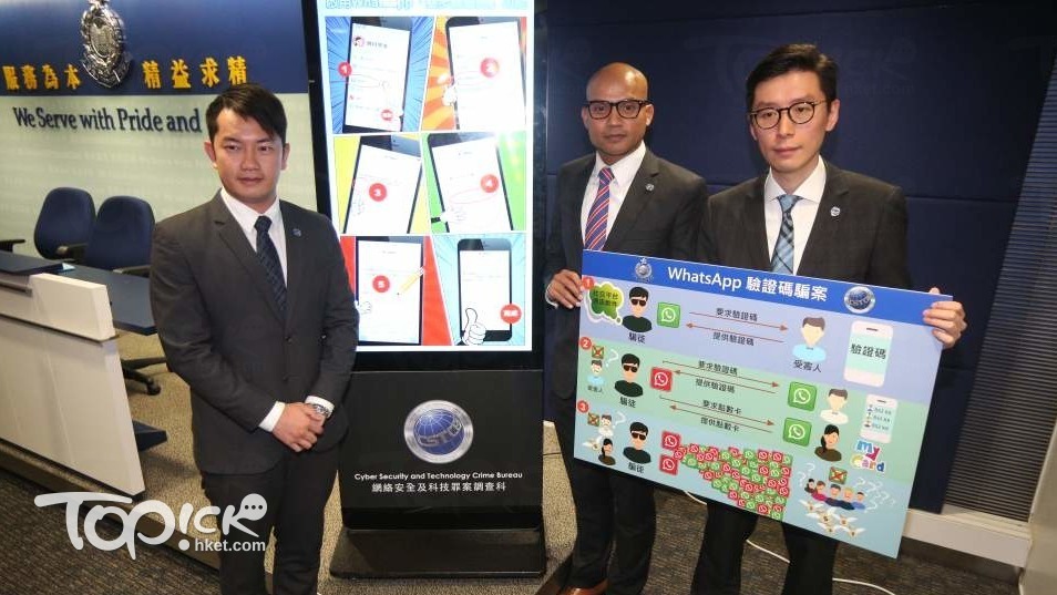 WhatsApp騙案今年首季有270宗，被騙去260萬。（曾秋文攝）