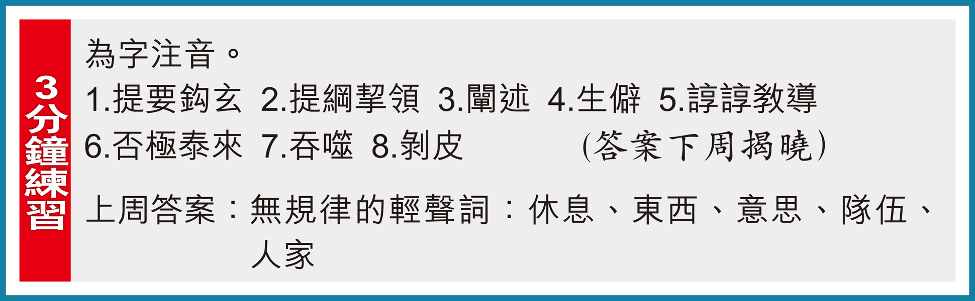 何教授的《周易知行》