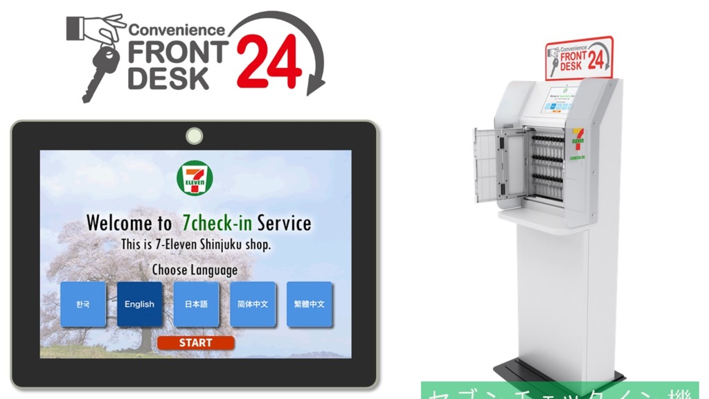7-11將在店內設置「7 Check-in」機器，旅客能自助辦理入住手續。（圖片來源：日本7-11）