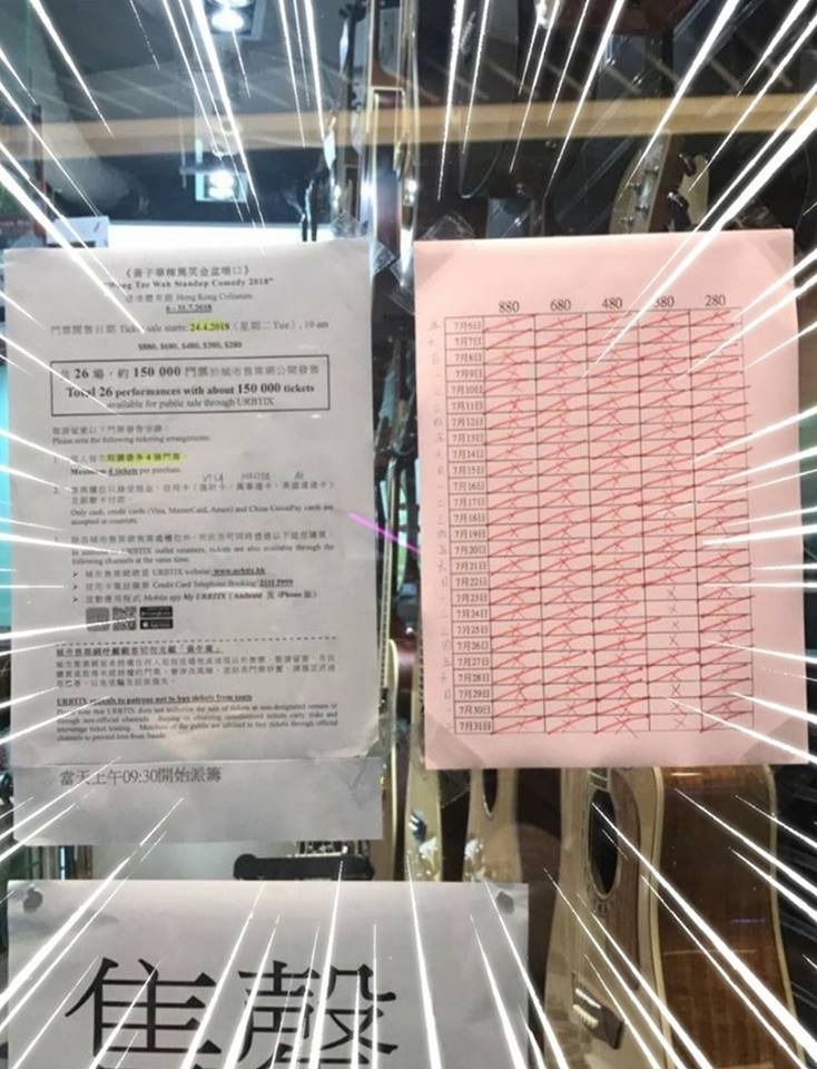 最新圖片顯示，合共26場的黃子華棟篤笑幾乎所有售價的門票沽清。（網上圖片）
