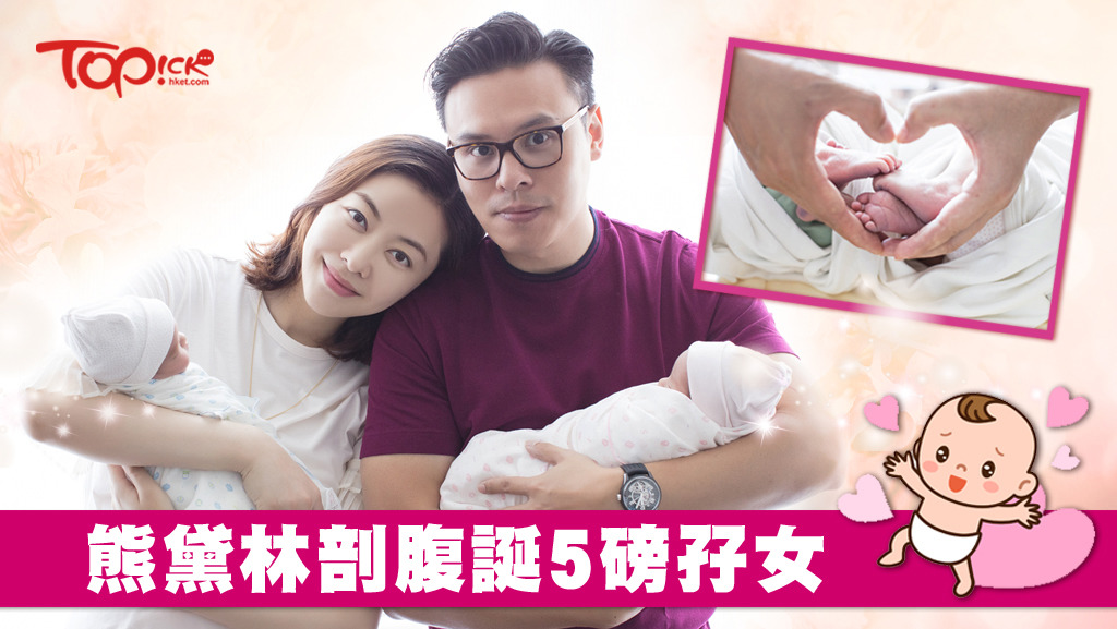 熊黛林誕孖女做媽媽。