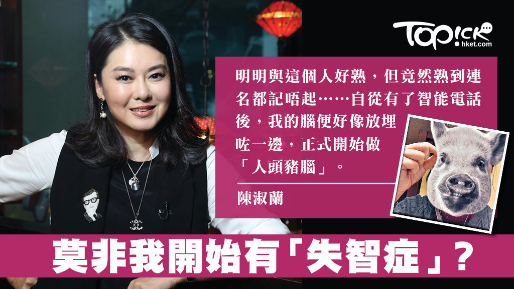 陳淑蘭指，健忘的人記憶還在，失智者除了記憶，其他認知功能也會退化。