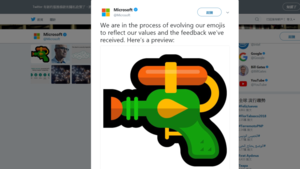 微軟今在社交平台Twitter上宣布，將手槍emoji以水槍取代。（Microsoft Twitter）