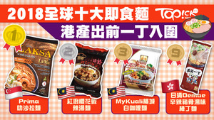 即食麵卡路里大比拼食一個即食麵= 食幾碗飯？ - 香港經濟日報- Topick - 健康- 健康資訊- D180911