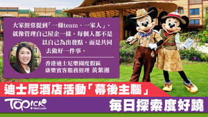 怕悶的黃紫湘（Bobo）認為在迪士尼酒店工作每天都有新鮮事，不像文職工作那麼死板。