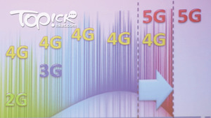 5G頻譜料2020年投入服務，通訊局即日起展開諮詢。(資料圖片)
