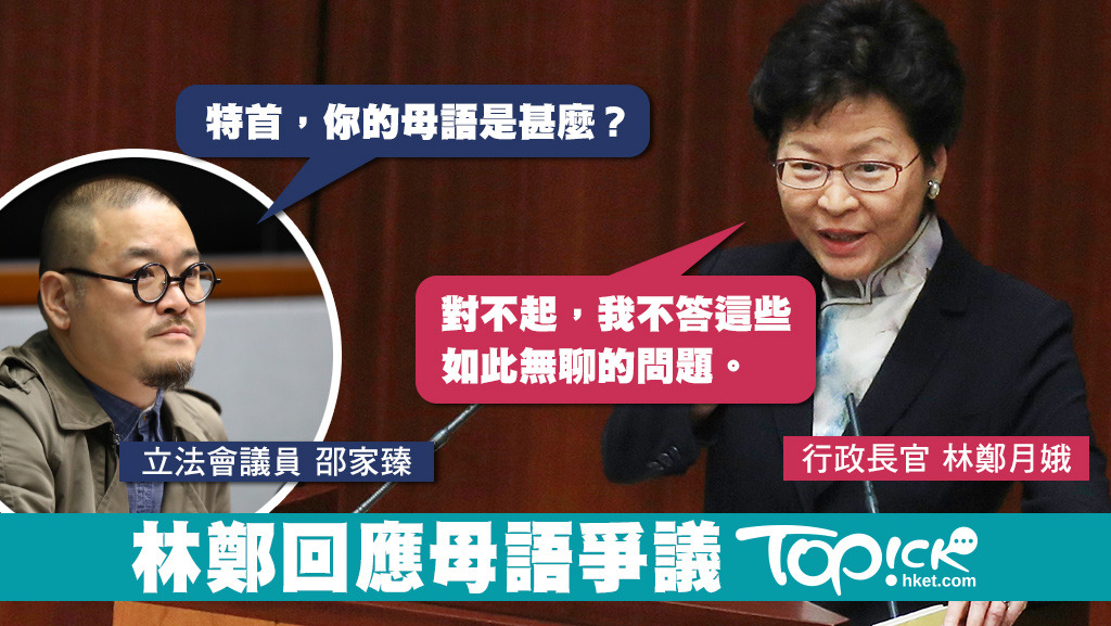 林鄭月娥批評教育界是無風起浪，將政治問題入侵教育。