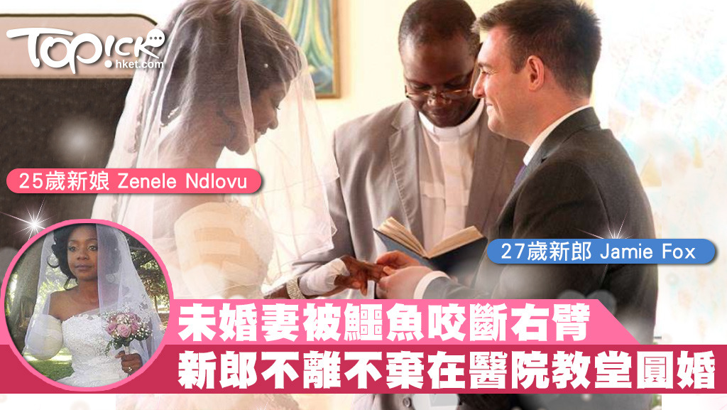 男方並沒有因此離棄愛人，兩人更於意外後5天舉行婚禮，場面動人。
