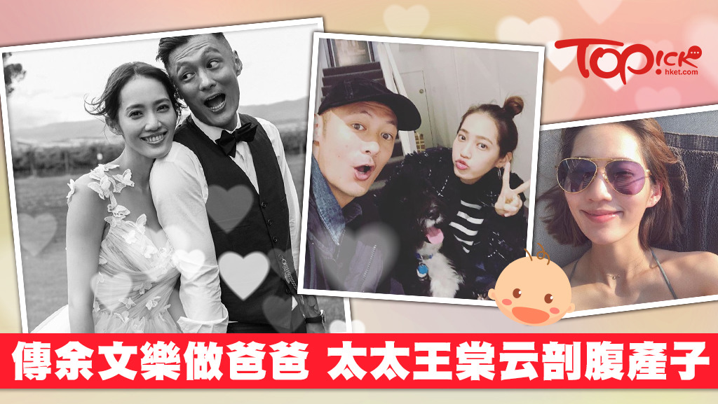 余文樂做爸爸，開心在ig分享，BB取名Cody Yue。