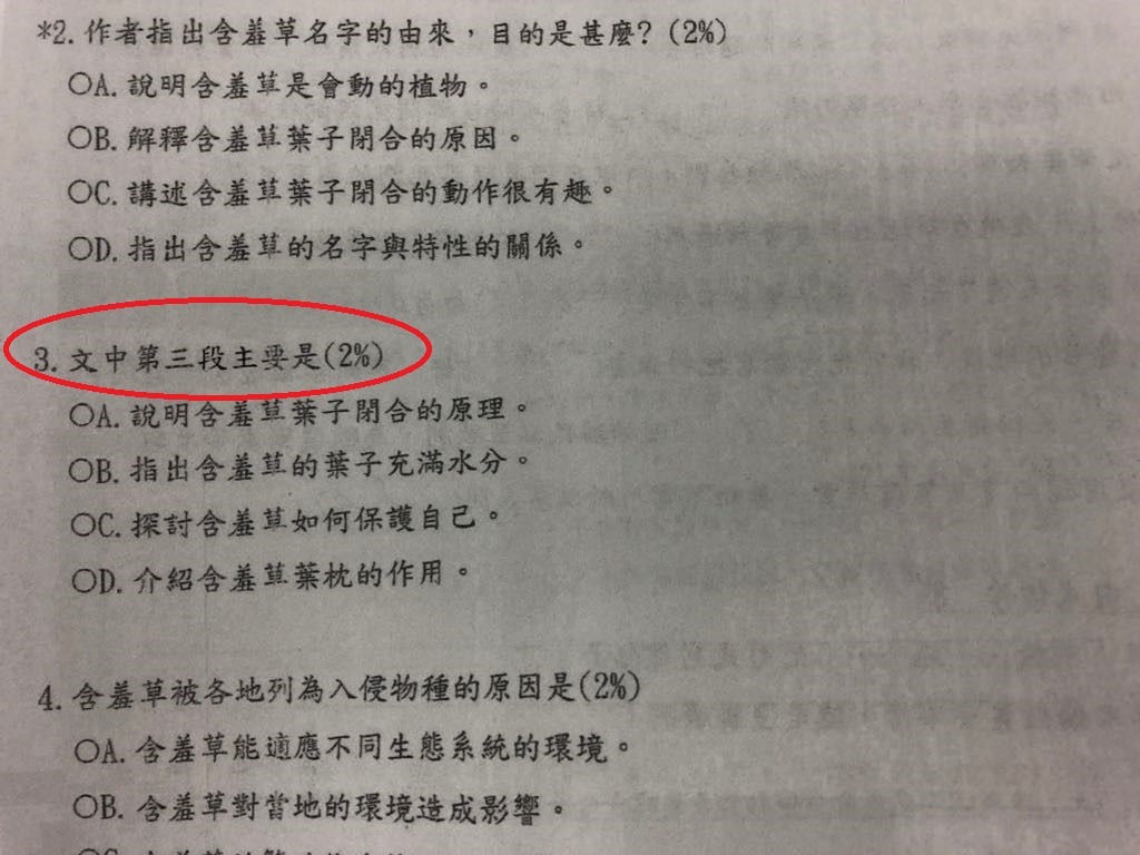 留意閱讀理解提及段落的題目。(受訪者提供)