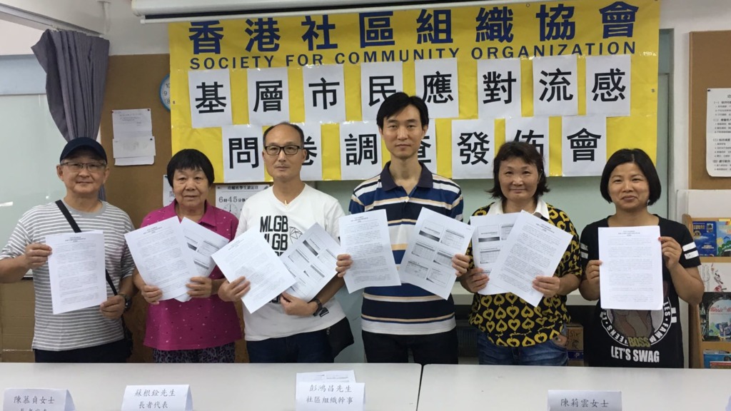 （照片由社區組織協會提供）