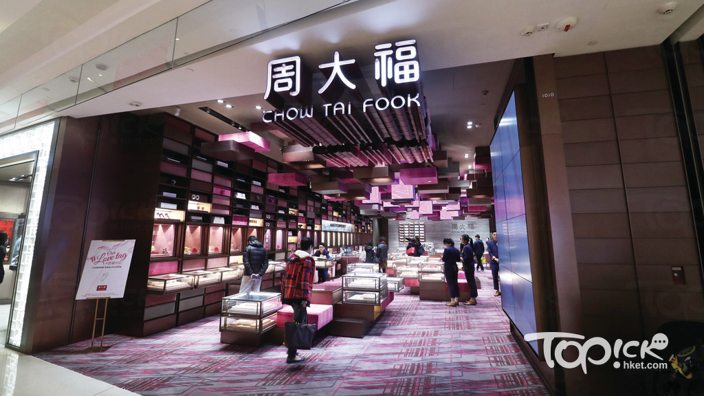 周大福引入區塊鏈技術，向消費者提供鑽石鑒定信息。（圖片來源：經濟日報資料庫）