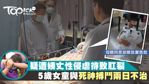 女童疑遭姨丈虐待致死。