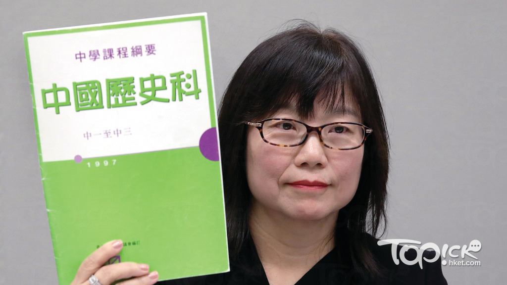 中史課程大綱香港史無獨立成課 教評會:可展現整全歷史面貌