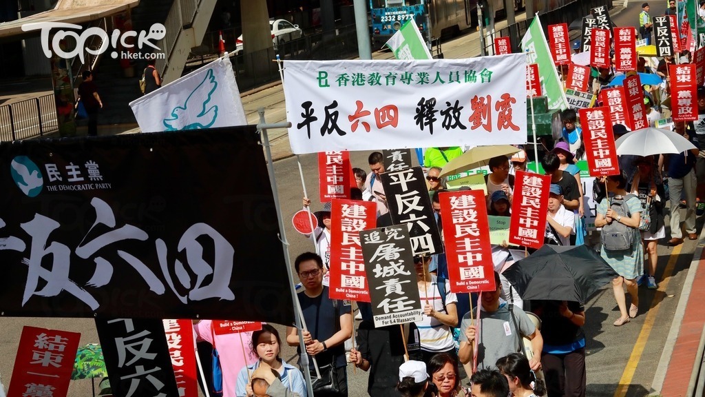 六四遊行抗威權，聲援劉霞及王全璋等。（陳偉英攝）