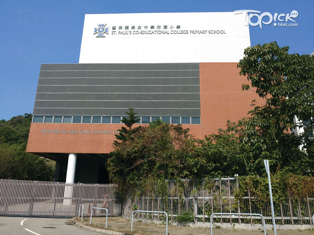 聖保羅男女中學附屬小學。（資料圖片）