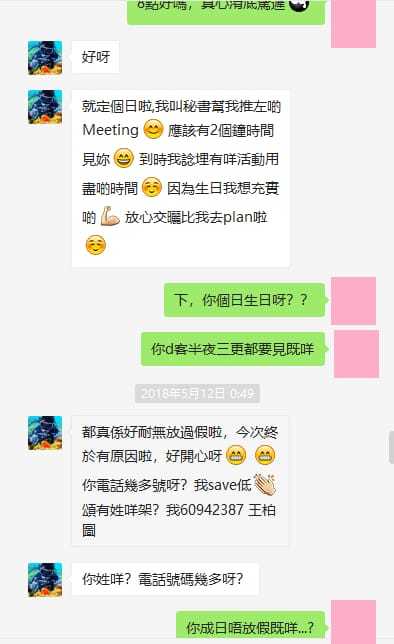 騙徙與苦主的一些對話紀錄。（圖片由民主黨提供）